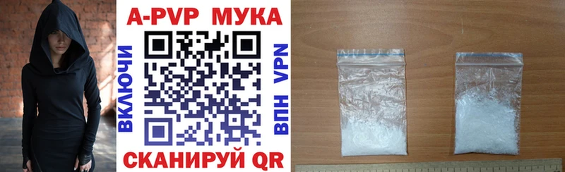 Купить закладки  Петрозаводск  Alpha-PVP мука 