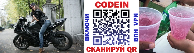 Купить где  Петрозаводск  Codein Purple Drank 