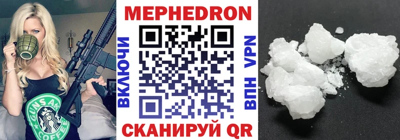 Купить где  Петрозаводск  МЯУ-МЯУ кристаллы 